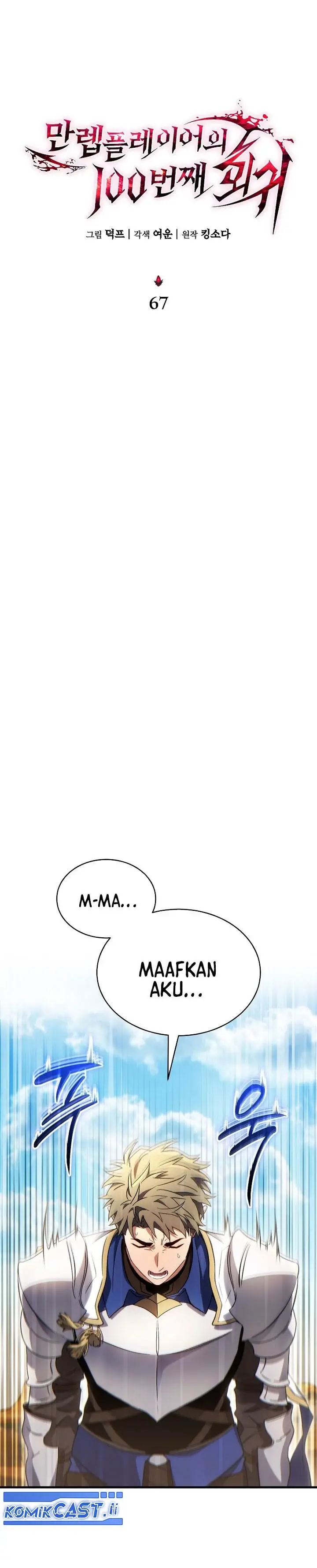 image-komik-the-max-level-players-100th-regression-chapter-67-10/40