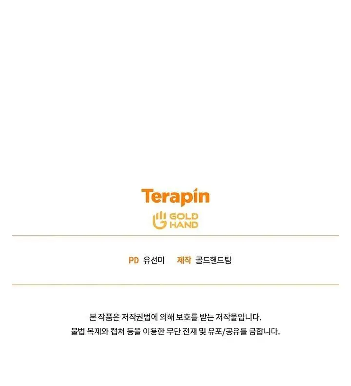 image-komik-the-max-level-players-100th-regression-chapter-8-26/27