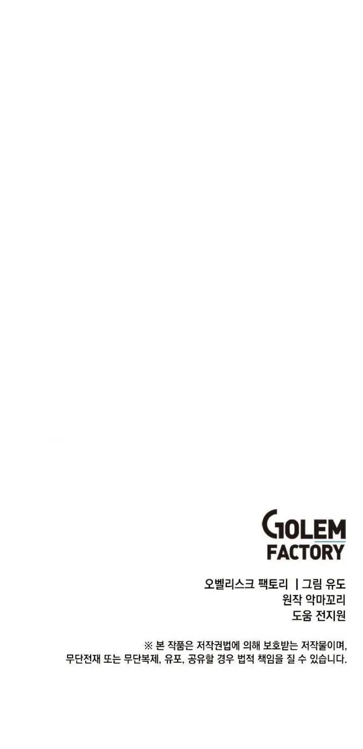image-komik-the-max-leveled-hero-will-return-chapter-102-32/33