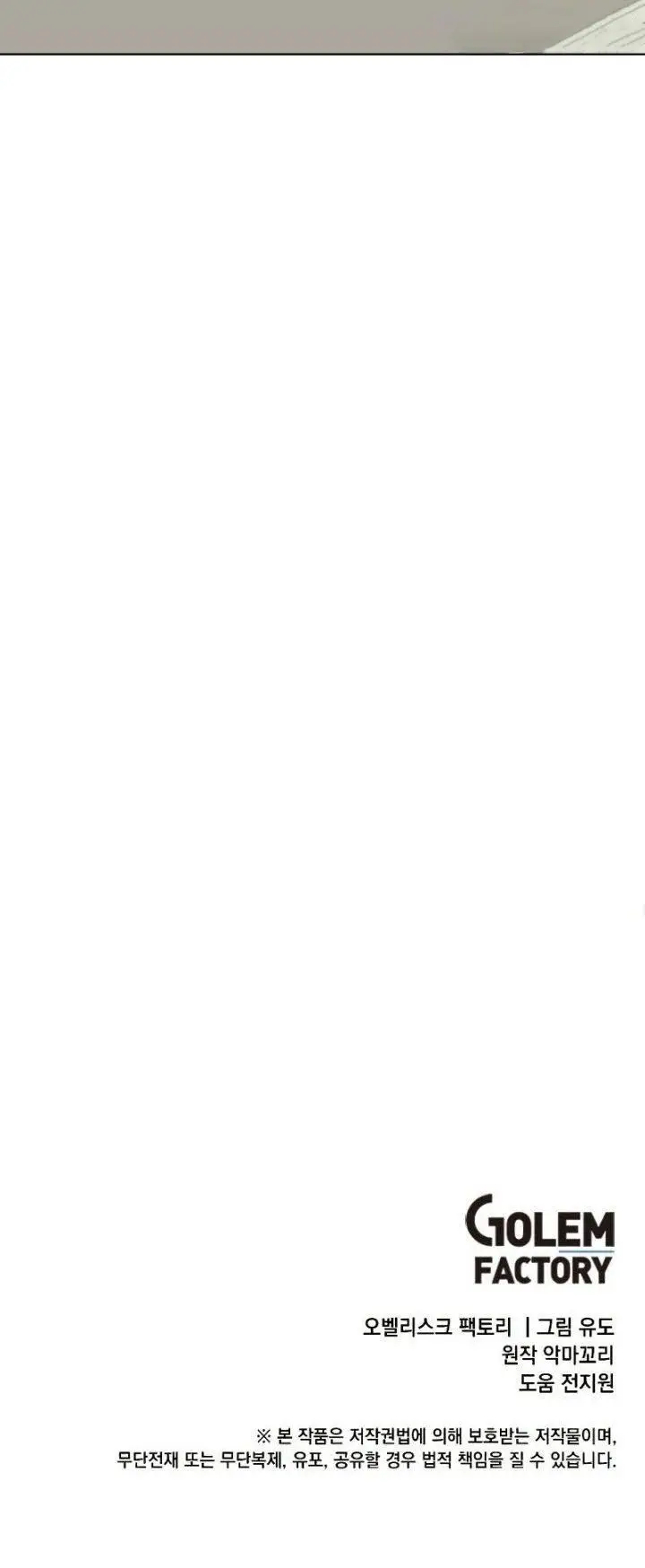 image-komik-the-max-leveled-hero-will-return-chapter-105-29/30