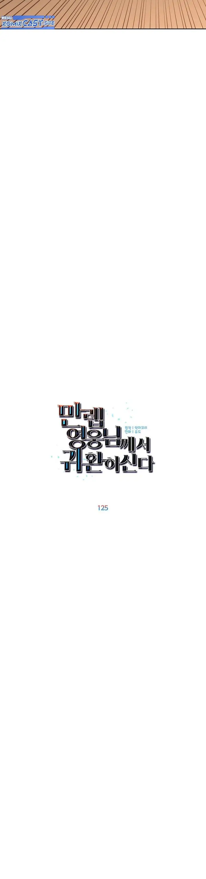 image-komik-the-max-leveled-hero-will-return-chapter-125-11/36