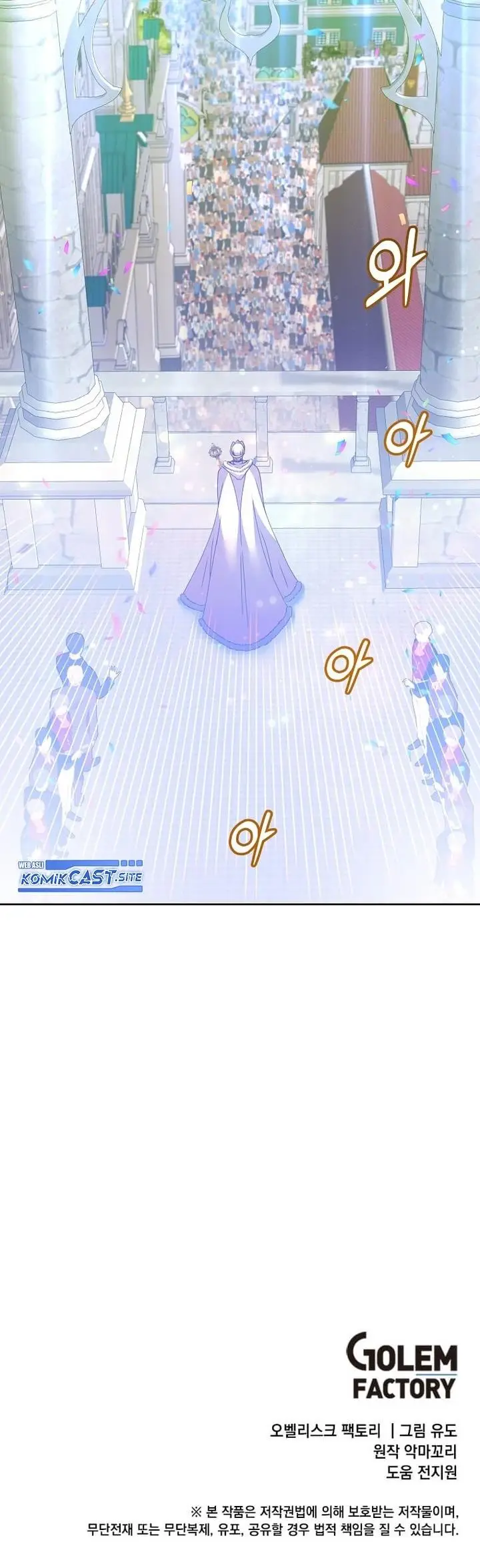 image-komik-the-max-leveled-hero-will-return-chapter-128-31/32