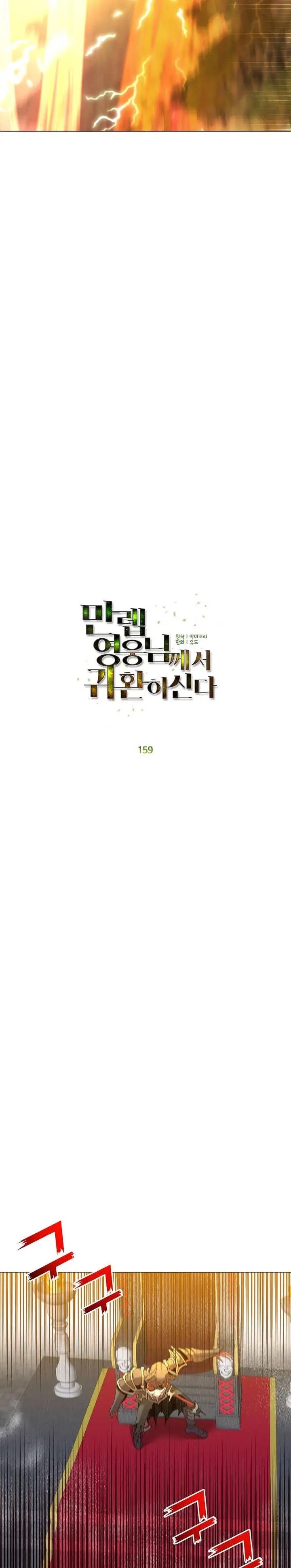 image-komik-the-max-leveled-hero-will-return-chapter-159-12/28