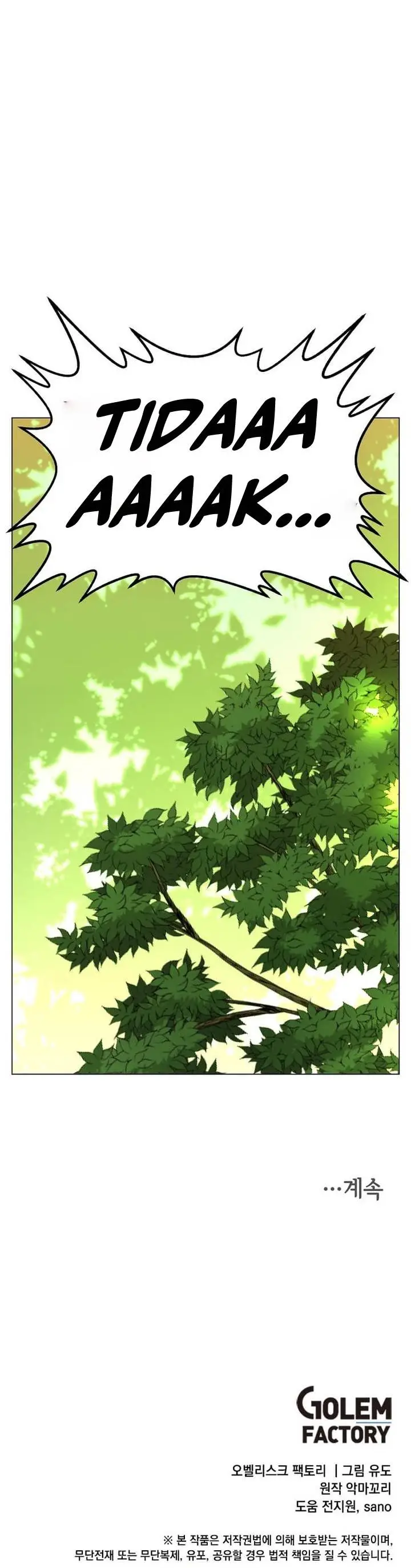 image-komik-the-max-leveled-hero-will-return-chapter-177-27/28