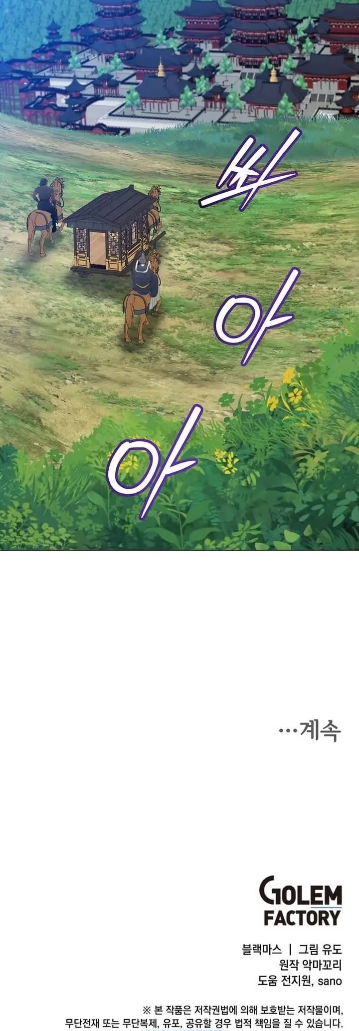 image-komik-the-max-leveled-hero-will-return-chapter-197-29/30