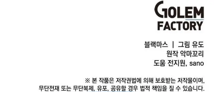 image-komik-the-max-leveled-hero-will-return-chapter-200-30/31