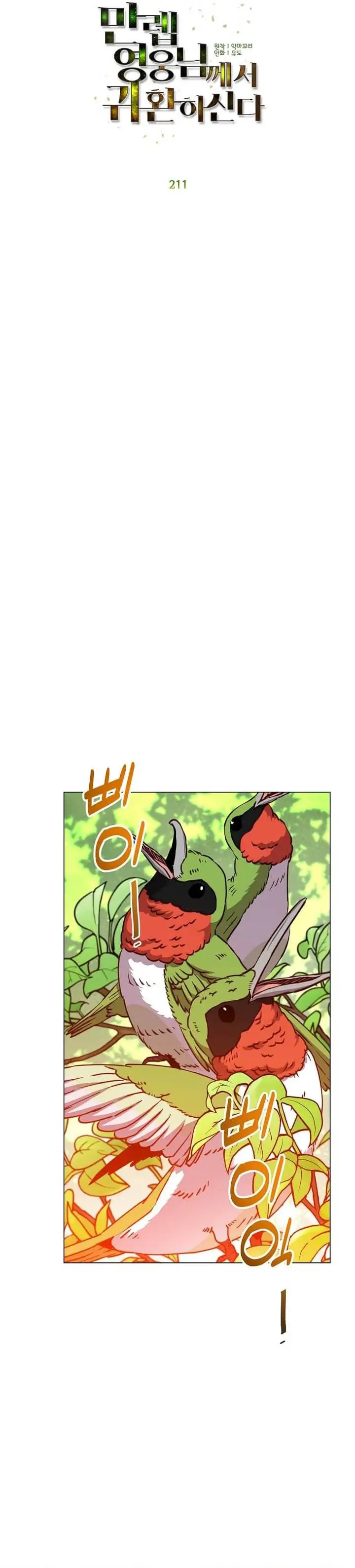 image-komik-the-max-leveled-hero-will-return-chapter-211-5/29
