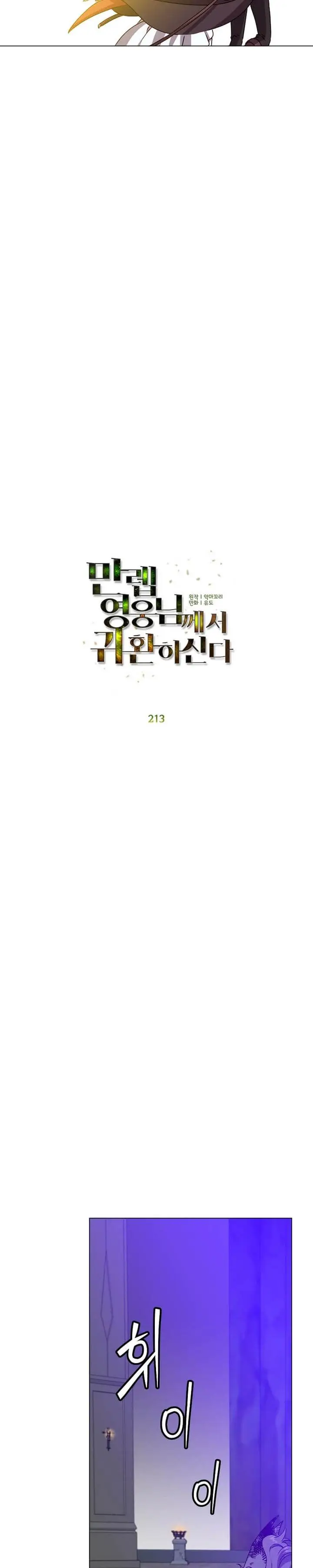 image-komik-the-max-leveled-hero-will-return-chapter-213-5/28