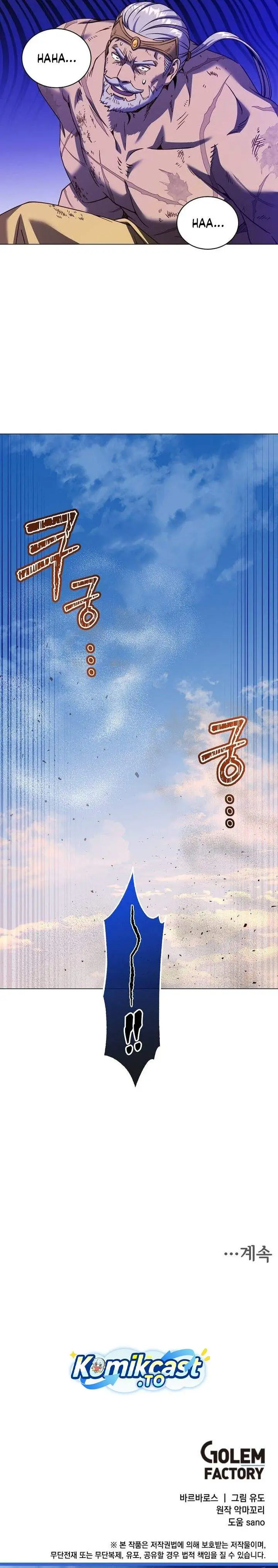 image-komik-the-max-leveled-hero-will-return-chapter-230-31/32