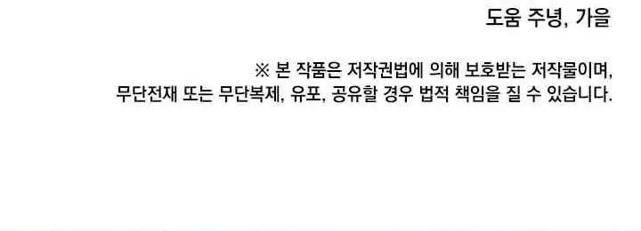 image-komik-the-max-leveled-hero-will-return-chapter-45-34/35