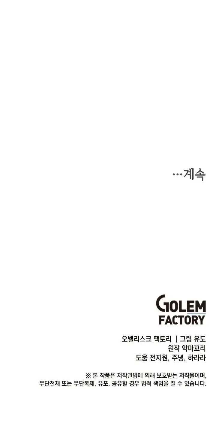 image-komik-the-max-leveled-hero-will-return-chapter-74-39/40