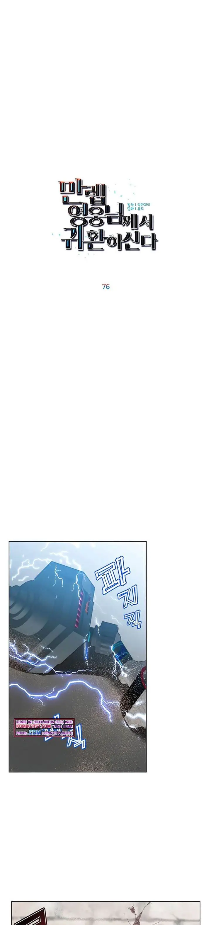 image-komik-the-max-leveled-hero-will-return-chapter-76-13/32