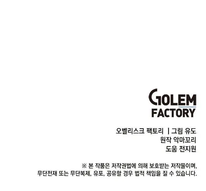 image-komik-the-max-leveled-hero-will-return-chapter-89-28/29