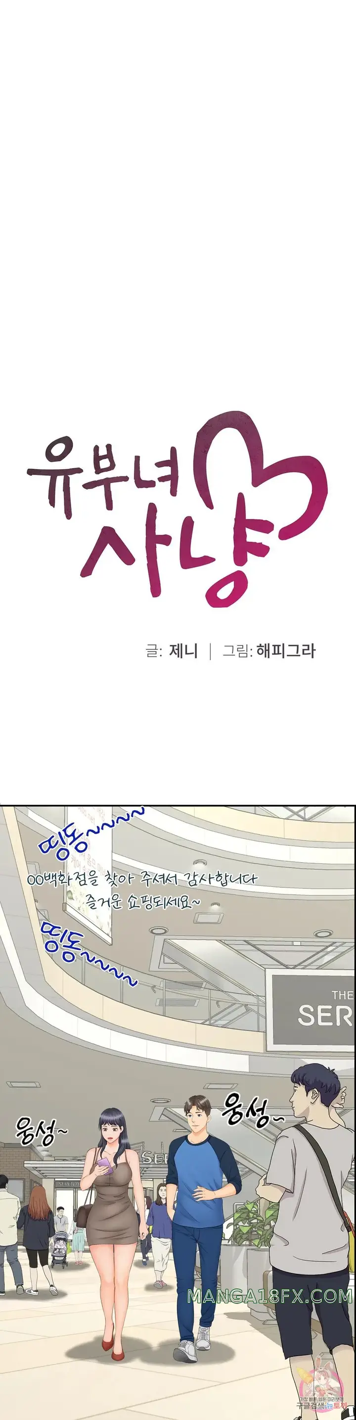 image-komik-the-milf-hunter-chapter-10-2/35