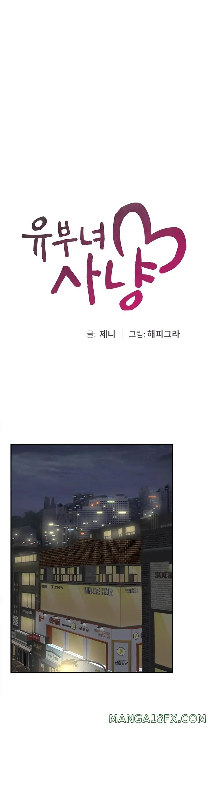 image-komik-the-milf-hunter-chapter-11-2/42