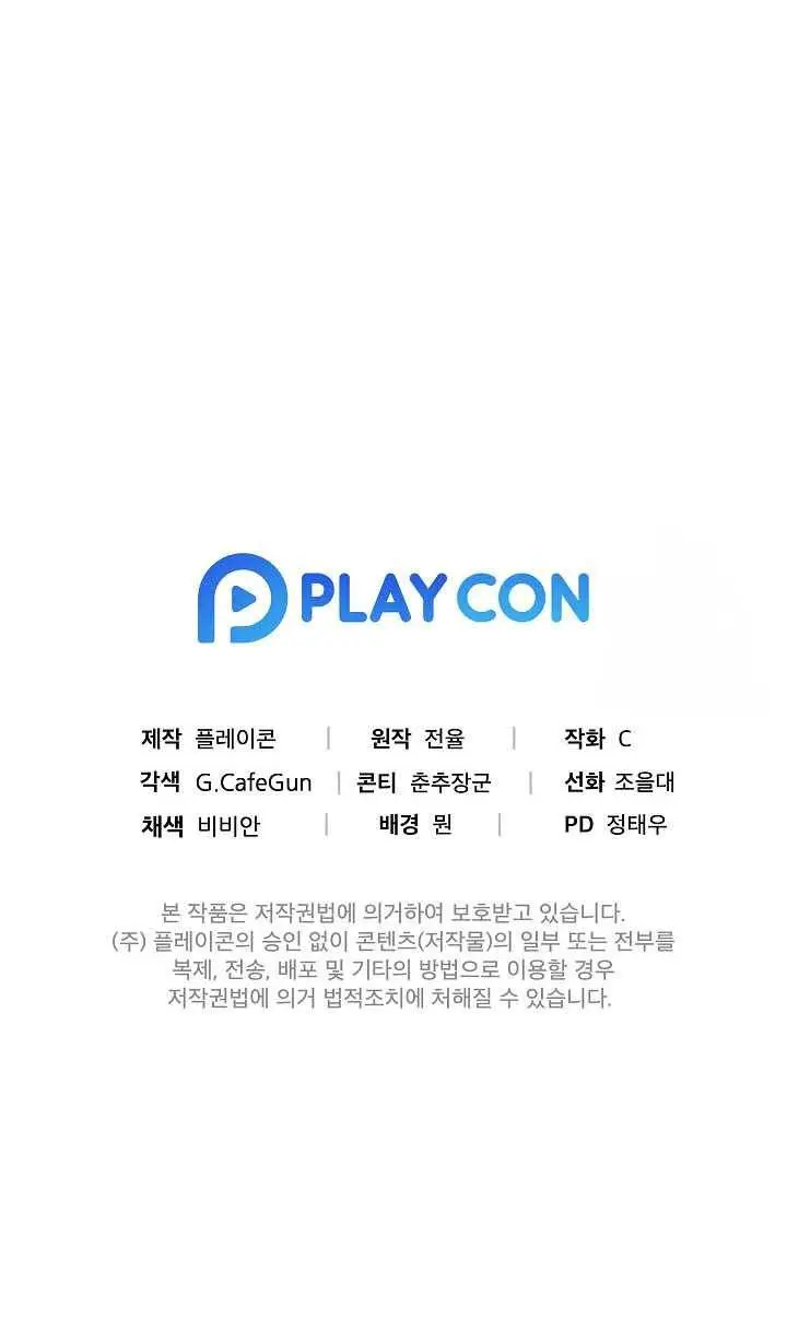 image-komik-the-miraculous-physical-therapist-chapter-37-18/20