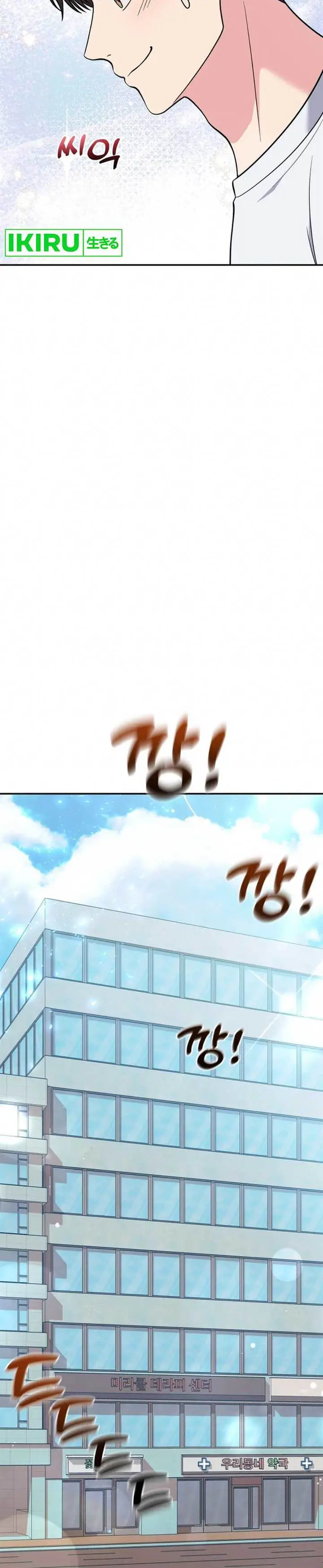 image-komik-the-miraculous-physical-therapist-chapter-54-18/27