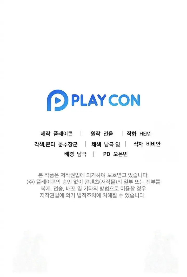 image-komik-the-miraculous-physical-therapist-chapter-61-22/23