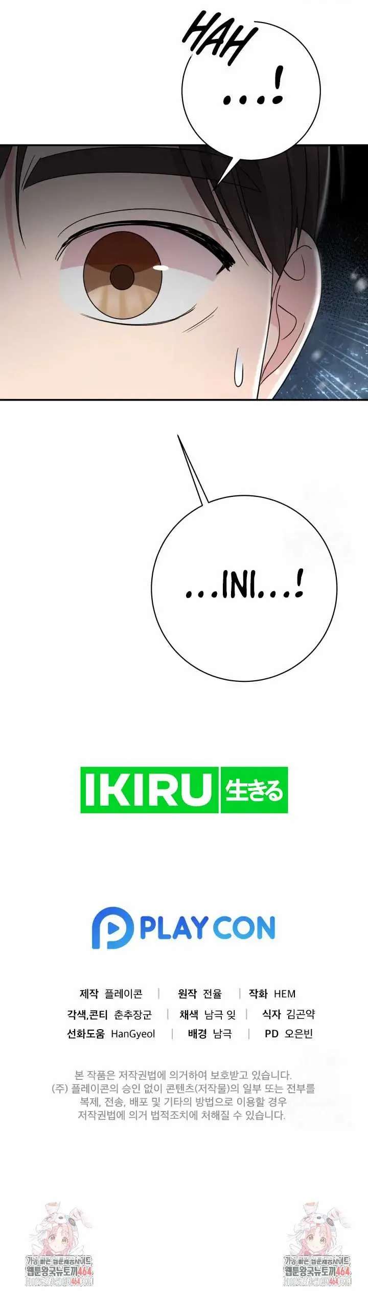 image-komik-the-miraculous-physical-therapist-chapter-71-15/17