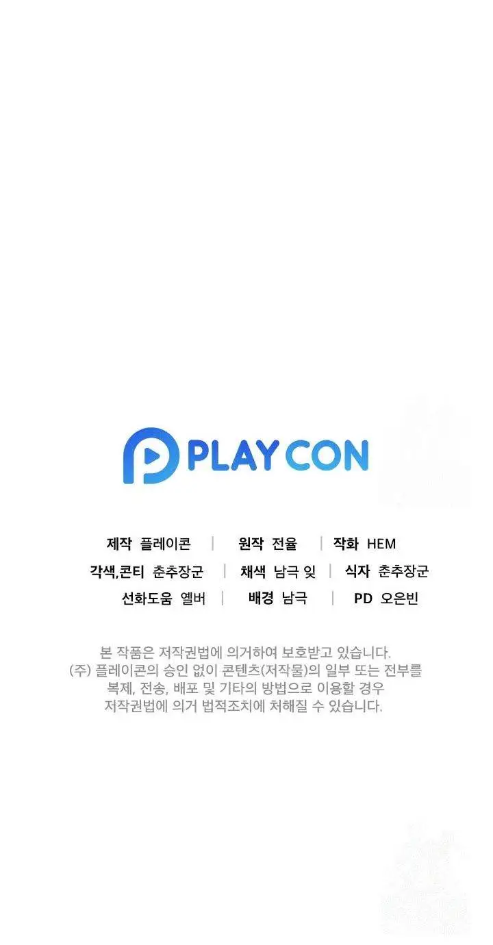 image-komik-the-miraculous-physical-therapist-chapter-86-25/26