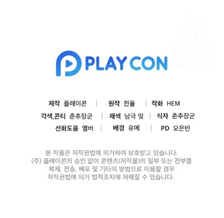 image-komik-the-miraculous-physical-therapist-chapter-89-14/15