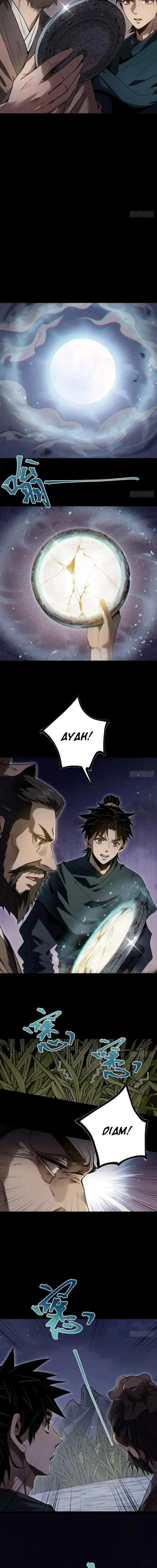 image-komik-the-mirror-legacy-chapter-1-20/22