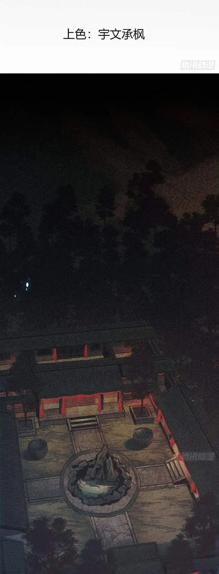 image-komik-the-mirror-legacy-chapter-12-1/56