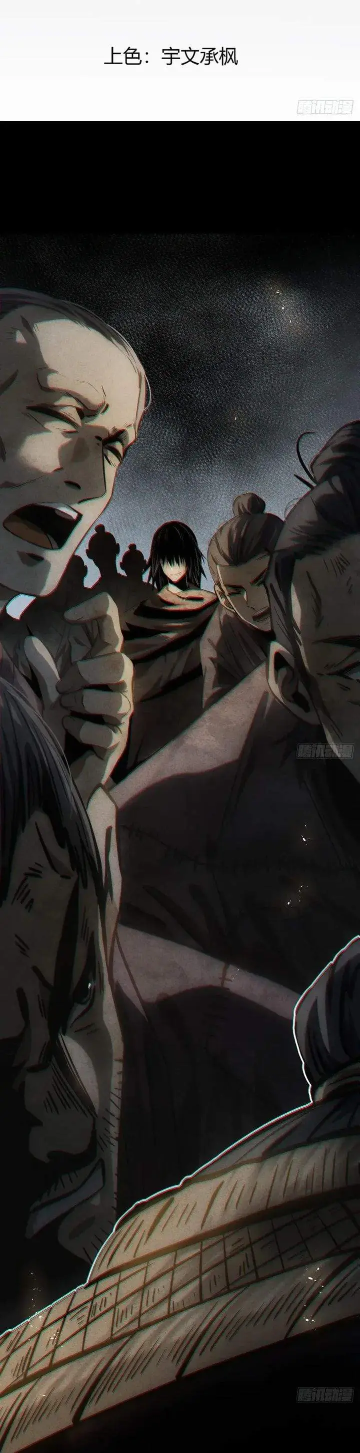 image-komik-the-mirror-legacy-chapter-13-1/66