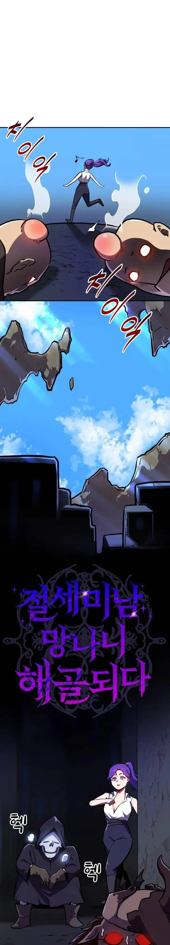 image-komik-the-most-handsome-man-becomes-a-skeleton-chapter-7-5/42