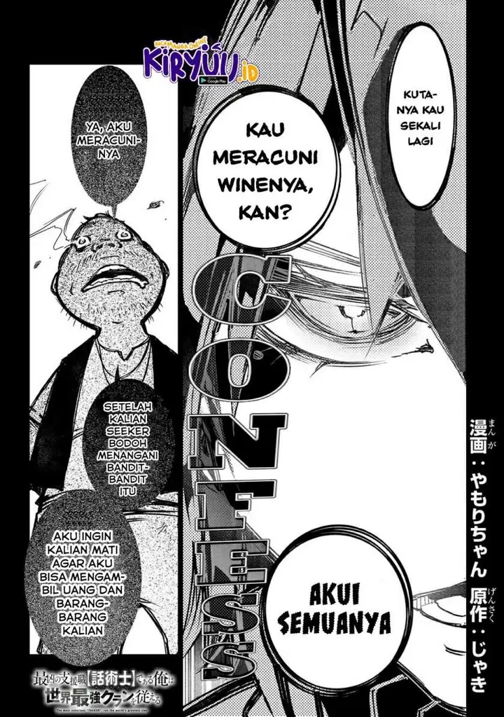 image-komik-the-most-notorious-talker-runs-the-worlds-greatest-clan-chapter-15-1/22