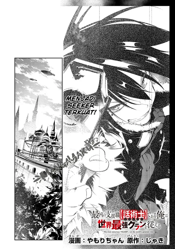 image-komik-the-most-notorious-talker-runs-the-worlds-greatest-clan-chapter-2-2/46