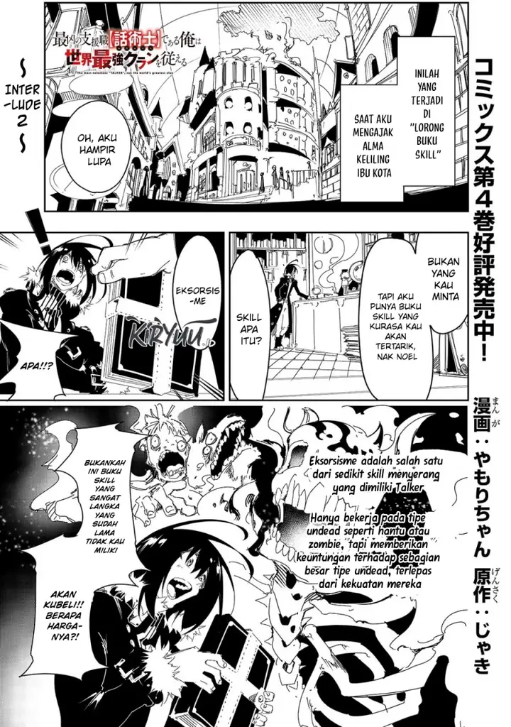 image-komik-the-most-notorious-talker-runs-the-worlds-greatest-clan-chapter-27.1-1/6