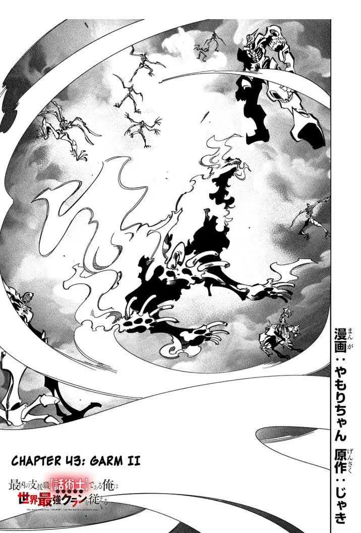 image-komik-the-most-notorious-talker-runs-the-worlds-greatest-clan-chapter-43-0/29