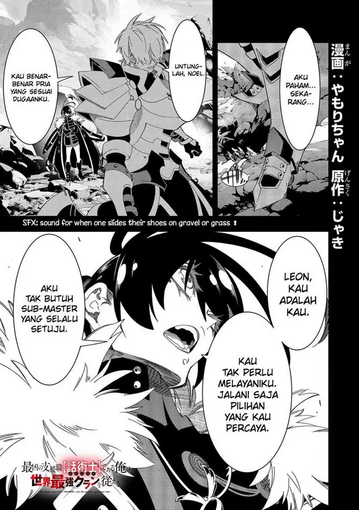 image-komik-the-most-notorious-talker-runs-the-worlds-greatest-clan-chapter-45-0/37