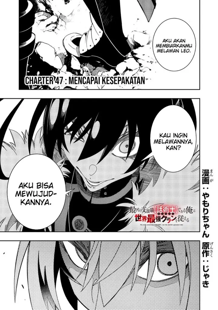 image-komik-the-most-notorious-talker-runs-the-worlds-greatest-clan-chapter-47-0/26