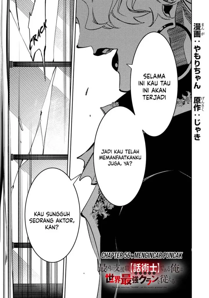 image-komik-the-most-notorious-talker-runs-the-worlds-greatest-clan-chapter-56-1/30