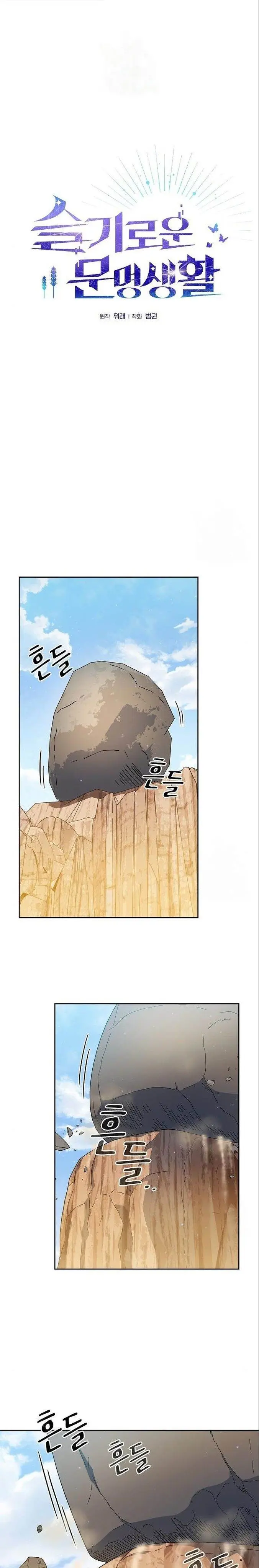 image-komik-the-nebulas-civilization-chapter-12-1/41