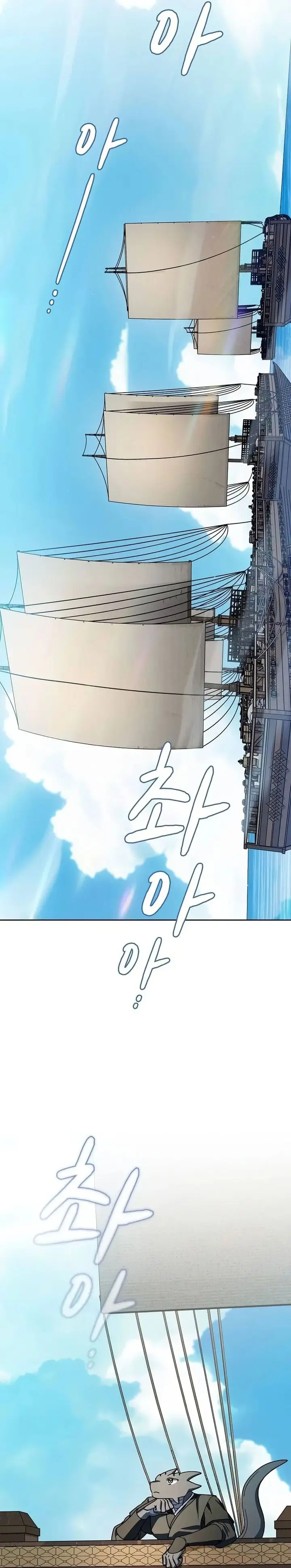 image-komik-the-nebulas-civilization-chapter-75-16/47