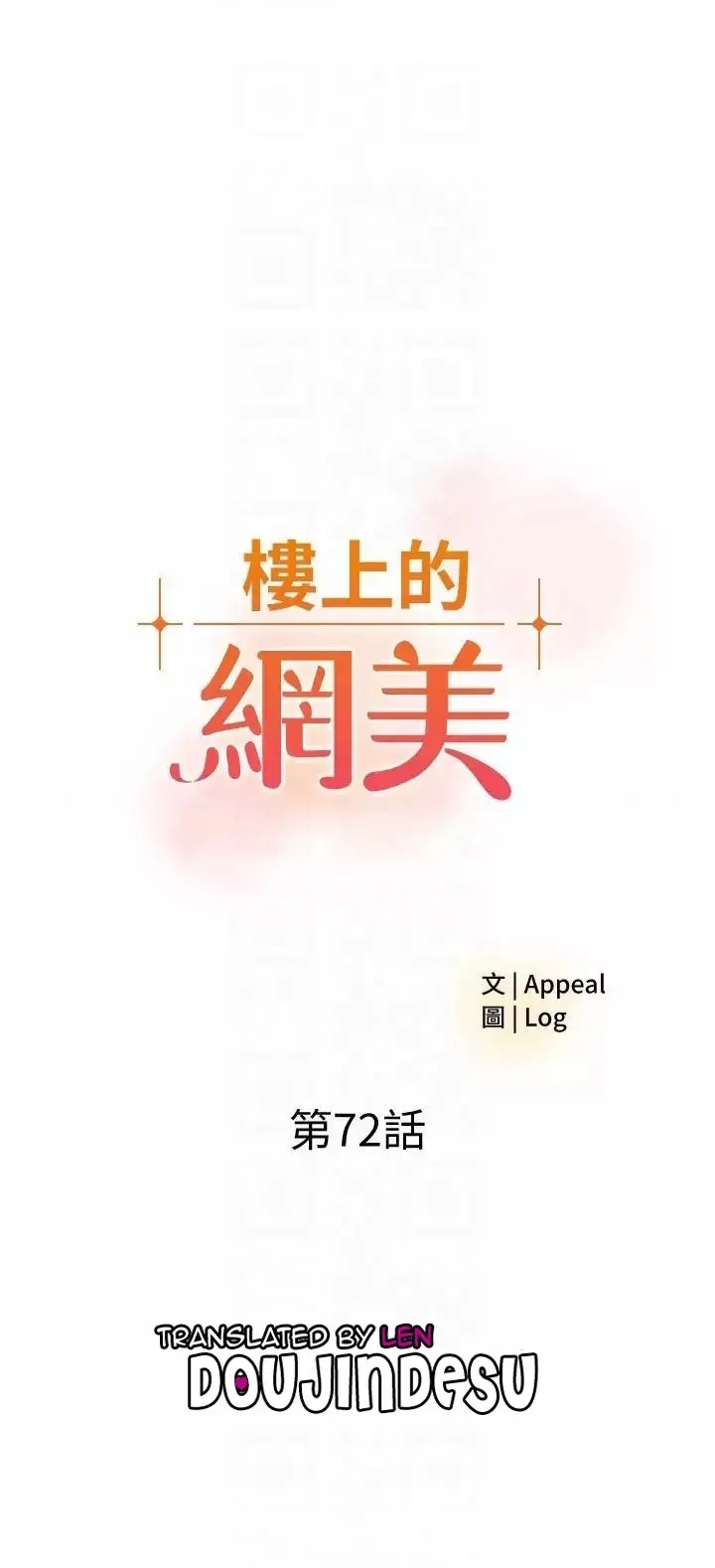 image-komik-the-neighborhood-celebrity-chapter-72-0/47