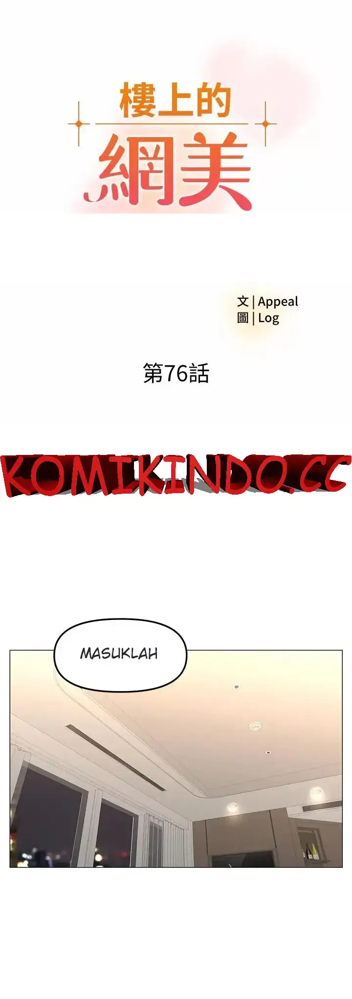 image-komik-the-neighborhood-celebrity-chapter-76-0/48