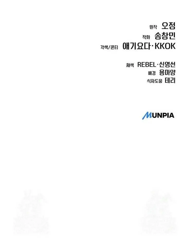 image-komik-the-new-employee-kim-chul-soo-chapter-104-83/84