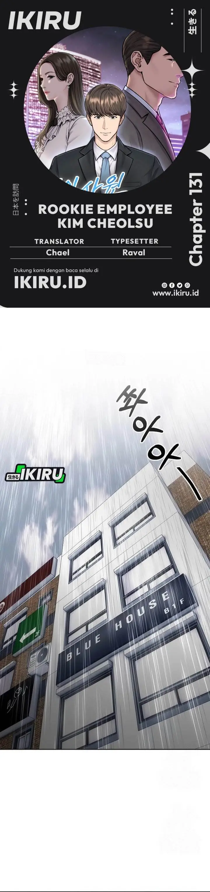 image-komik-the-new-employee-kim-chul-soo-chapter-131-0/59