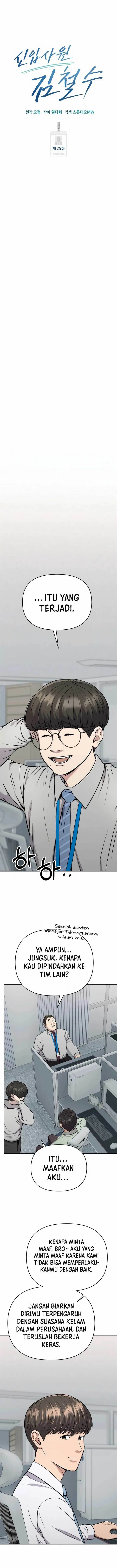 image-komik-the-new-employee-kim-chul-soo-chapter-25-7/19