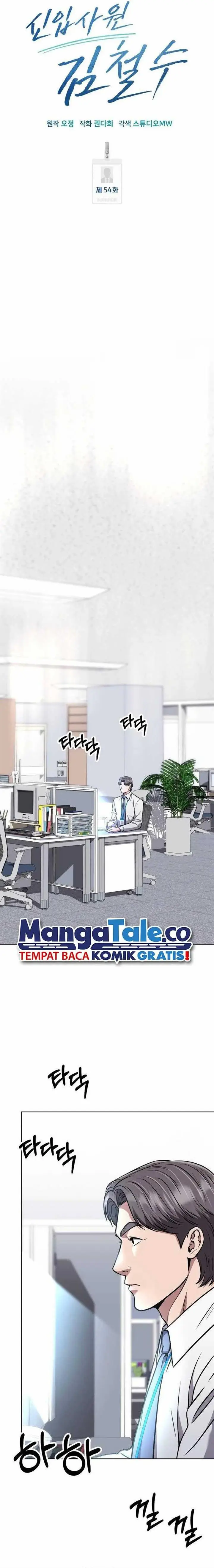 image-komik-the-new-employee-kim-chul-soo-chapter-54-24/31
