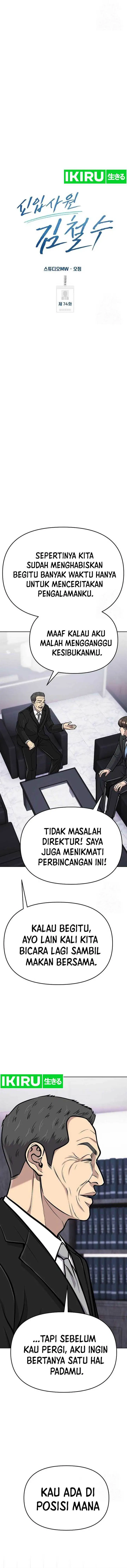 image-komik-the-new-employee-kim-chul-soo-chapter-74-18/27