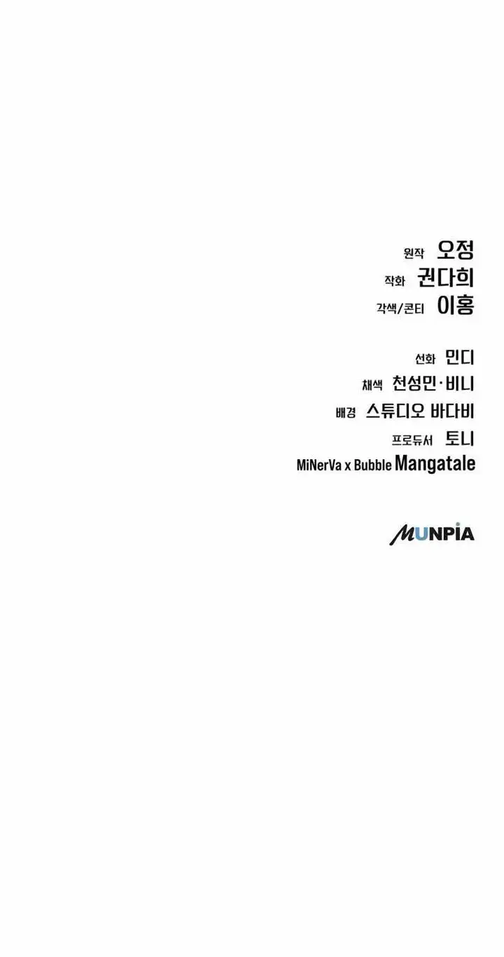 image-komik-the-new-employee-kim-chul-soo-chapter-8-21/24