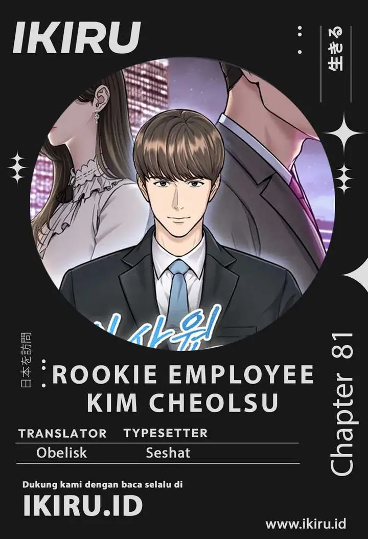 image-komik-the-new-employee-kim-chul-soo-chapter-81-0/33
