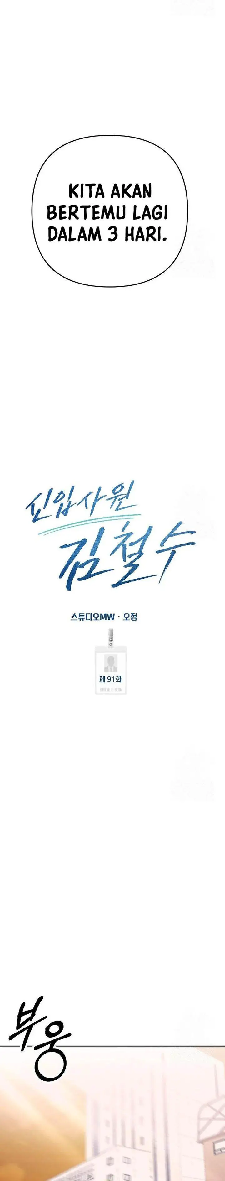 image-komik-the-new-employee-kim-chul-soo-chapter-91-11/40