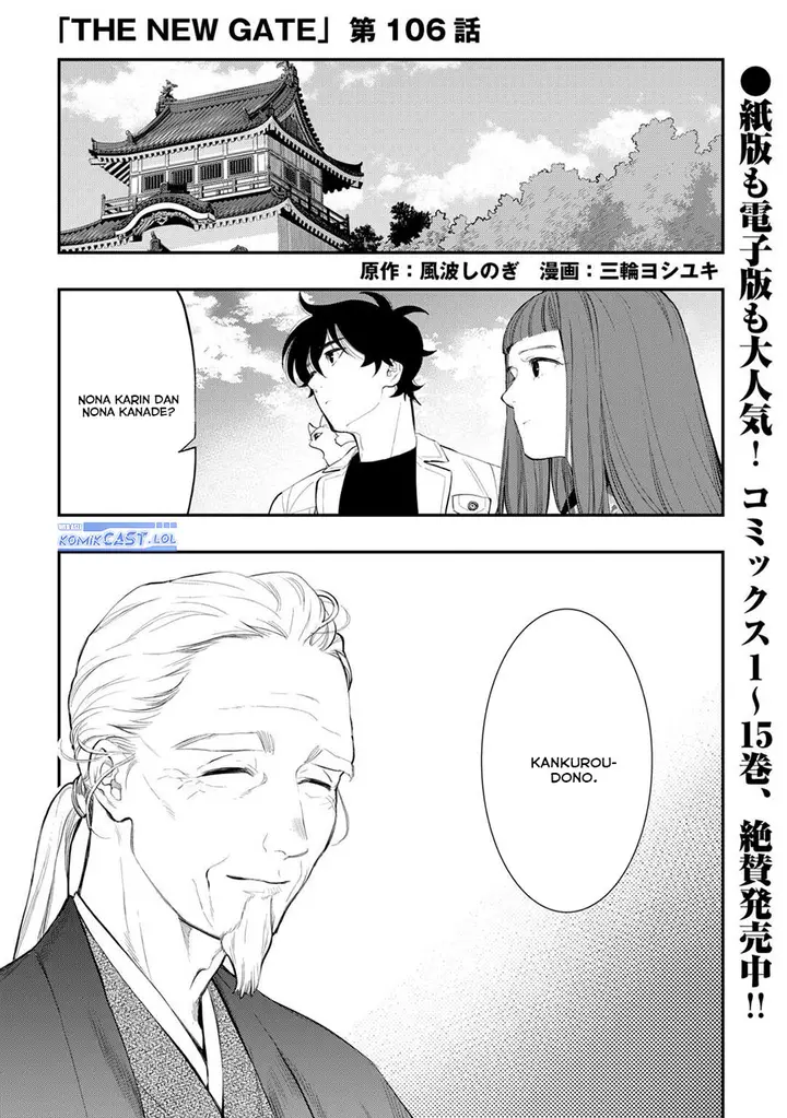 image-komik-the-new-gate-chapter-106-0/24