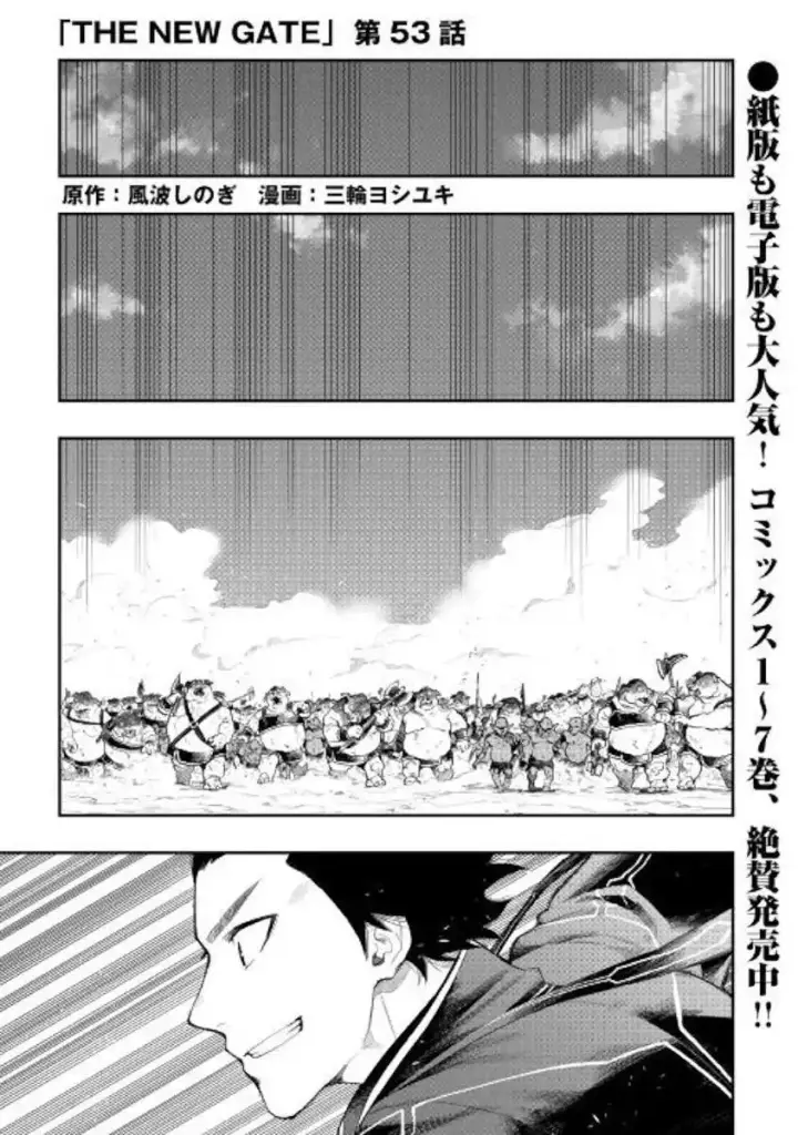 image-komik-the-new-gate-chapter-53-0/29